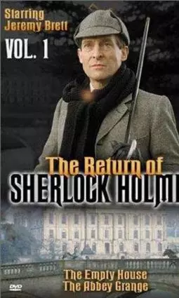 Возвращение Шерлока Холмса - постер
