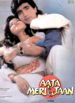 Aaja Meri Jaan - постер