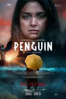 Пингвин - постер