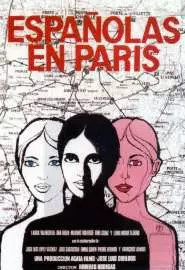 Испанки в Париже - постер