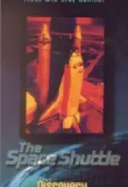 The Space Shuttle - постер