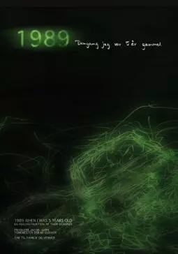 1989: Когда мне было 5 лет - постер