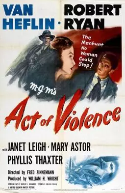 Акт насилия - постер