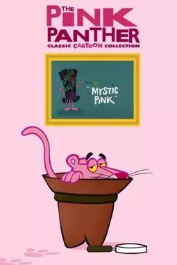 Mystic Pink - постер