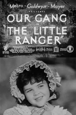 The Little Ranger - постер