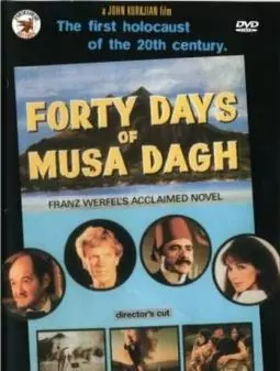 Сорок дней Муса-Дага - постер