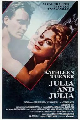 Джулия и Джулия - постер