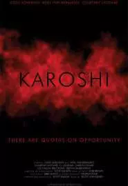 Karoshi - постер