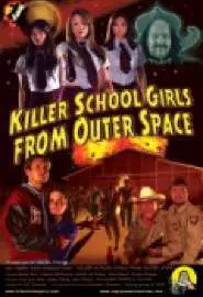 Школьницы-убийцы из космоса - постер