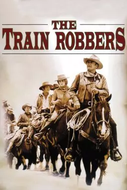 Грабители поездов - постер