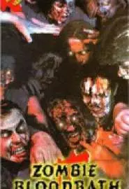 Кровавая баня зомби 2: Ярость неумерших - постер