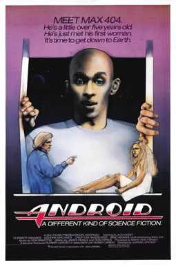 Андроид - постер