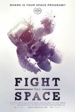 Битва за космос - постер
