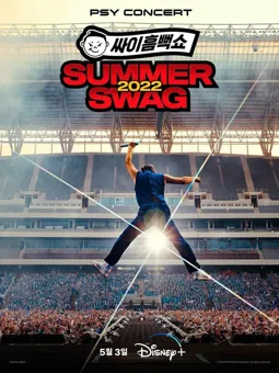 PSY Concert Summer 2022 Swag - постер