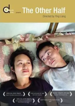 Вторая половина матча - постер