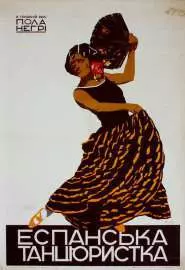 Испанский танцор - постер