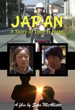 Япония : история любви и ненависти - постер