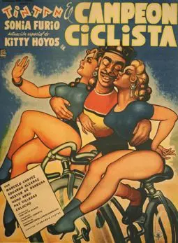 El campeón ciclista - постер