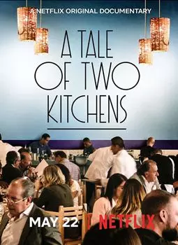 История о двух кухнях - постер