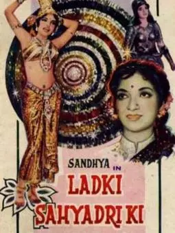 Ladki Sahyadri Ki - постер
