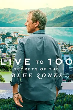 Жить до 100: Секреты голубых зон - постер