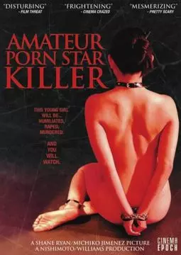 Убийца порнозвезды-любительницы - постер