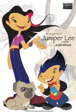 Жизнь и приключения Джунипер Ли - постер