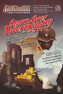 Xue zhan Taierzhuang - постер