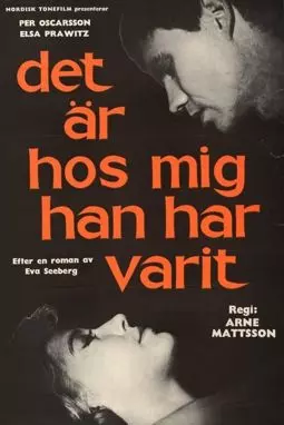 Det är hos mig han har varit - постер