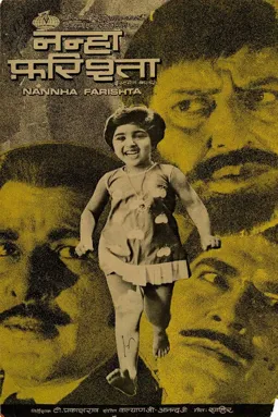 Nannha Farishta - постер