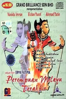 Perempuan melayu terakhir - постер