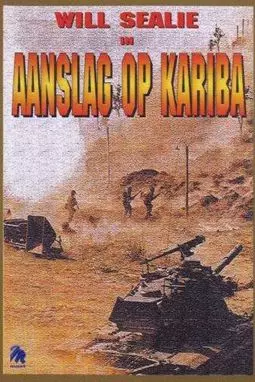 Aanslag op Kariba - постер