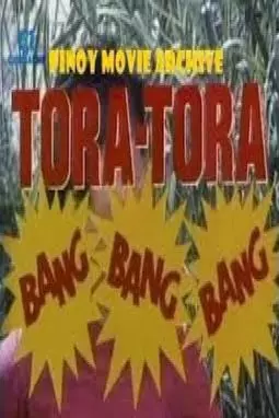 Tora tora, bang bang bang - постер