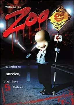 Зоопарк - постер