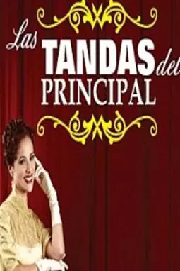 Las tandas del principal - постер