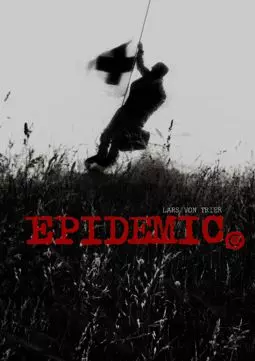 Эпидемия - постер