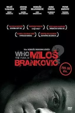 Milos Brankovic - постер