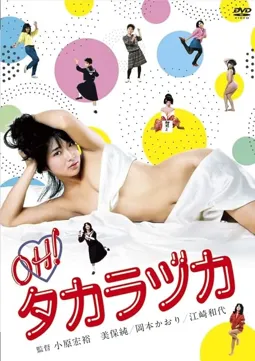 Oh! Takarazuka - постер
