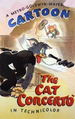 Концерт для кота с оркестром - постер