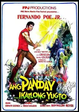 Ang Panday: Ikatlong yugto - постер