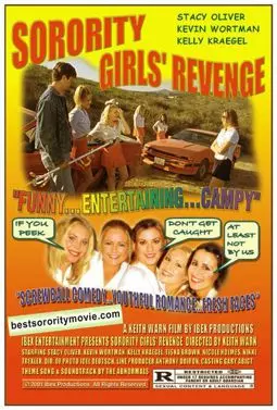 Sorority Girls' Revenge - постер