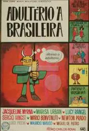 Супружеская измена по-бразильски - постер
