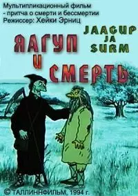 Яагуп и Смерть - постер