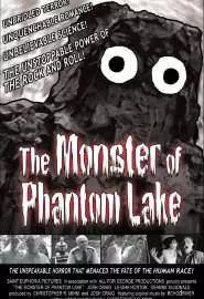 Монстр призрачного озера - постер
