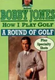 How I Play Golf, by Bobby Jones o. 12: "A Round of Golf" - постер