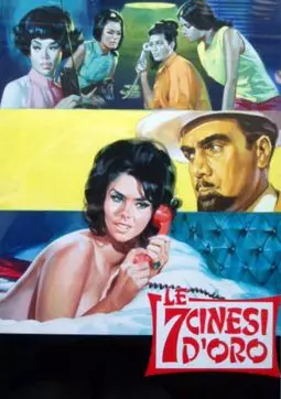 Le 7 cinesi d'oro - постер