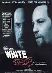 Белая ночь - постер