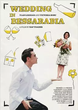 Свадьба в Бессарабии - постер