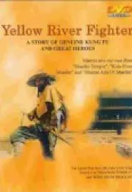 Боец с Желтой реки - постер