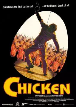 Цыпленок - постер